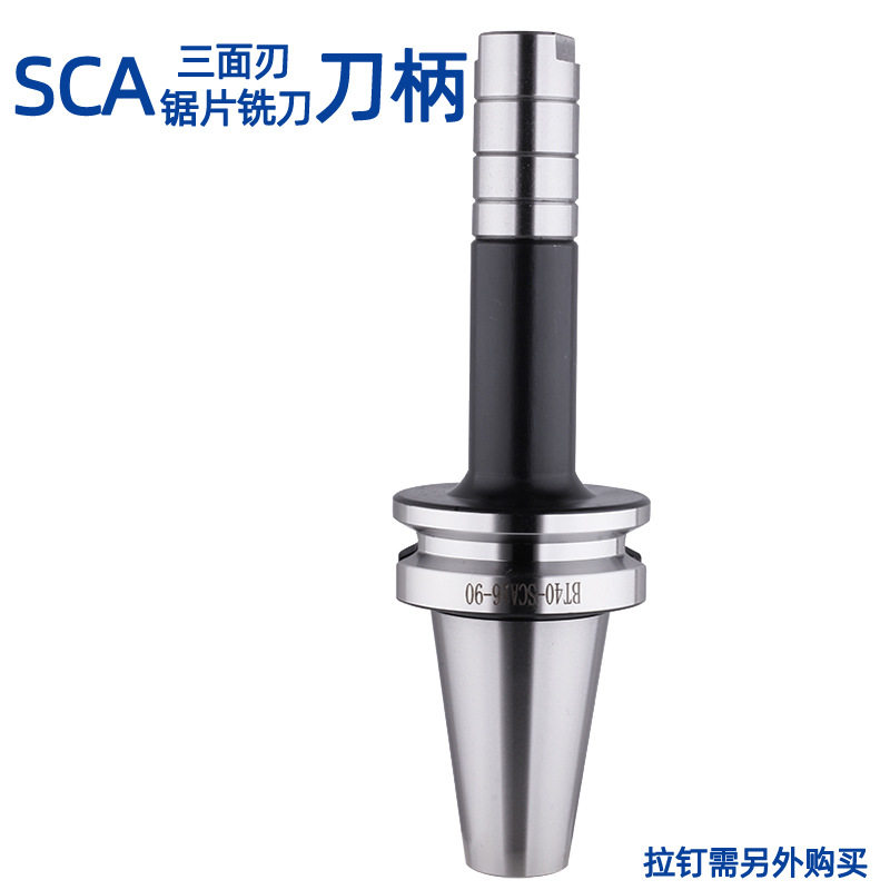 三面刃锯片侧铣数控刀柄BT50/BT40-SCA22/SCA27/SCA32-90-120-150图片