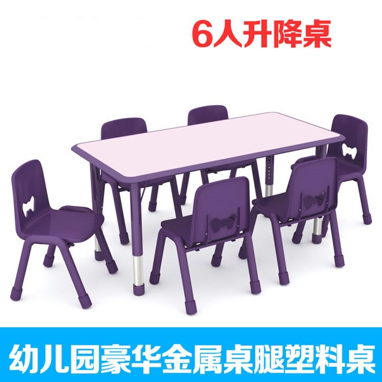 6人桌儿童桌幼儿学习课桌幼儿园长方形可升降桌子批发