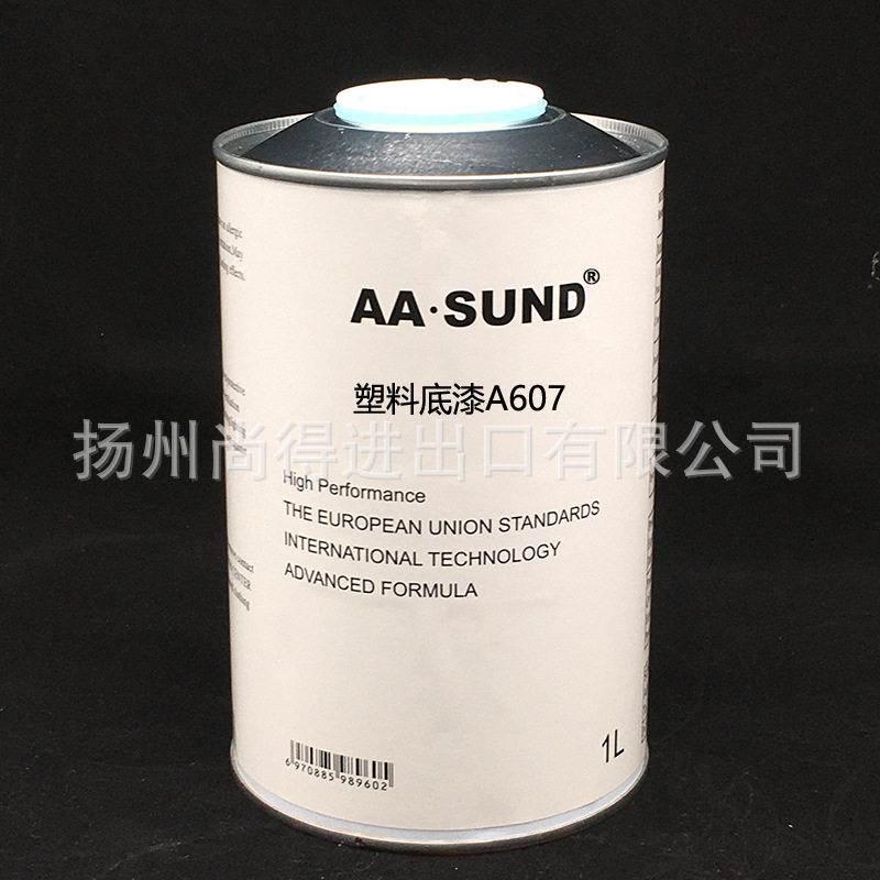 水性油性模型底漆汽车保险杠底漆透明底漆塑料底漆A607仪表台底漆
