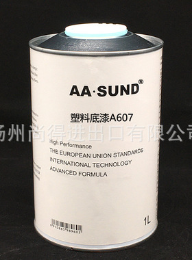水性油性模型底漆汽车保险杠底漆透明底漆塑料底漆A607仪表台底漆