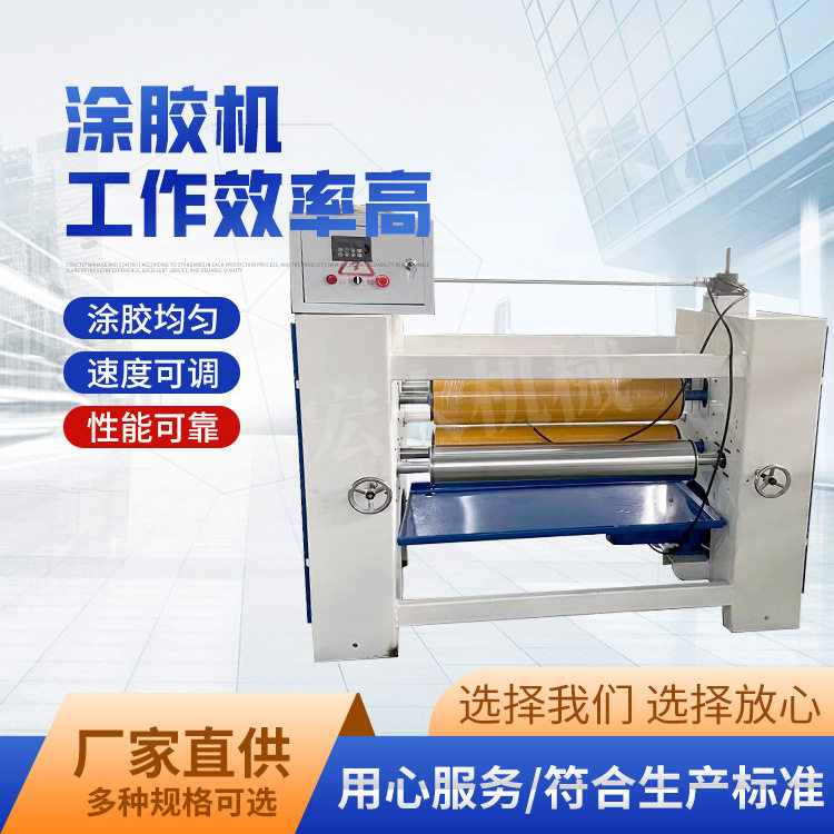 小型涂胶机单双面均匀胶量易调