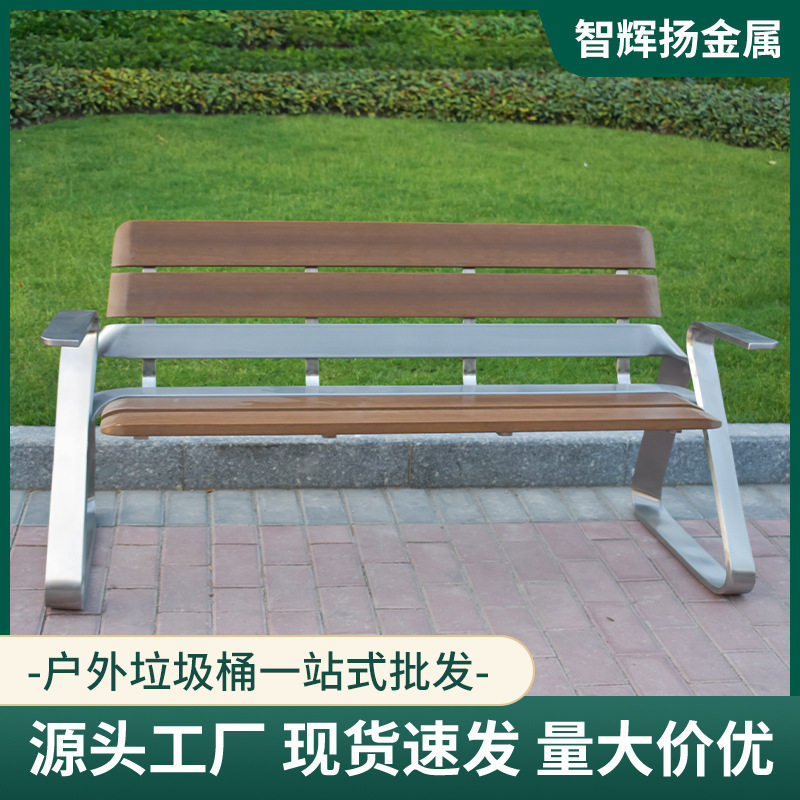 公园椅户外长椅不锈钢室外防塑木椅庭院露天花园靠背公园座椅现货