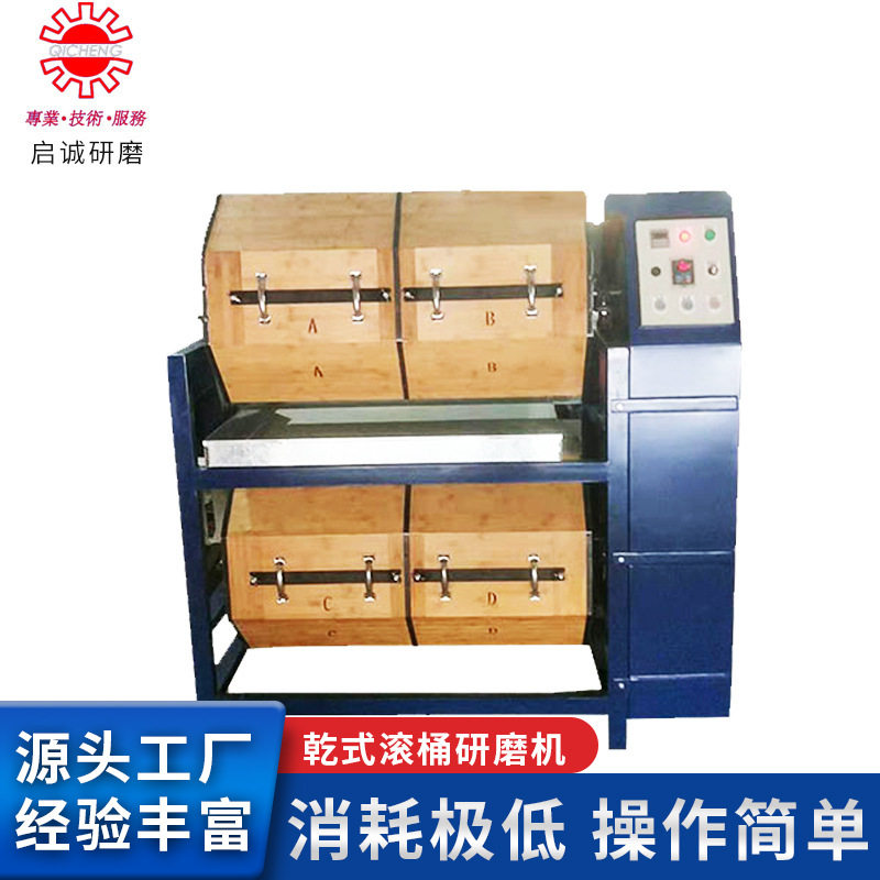 厂家直销双层竹木滚筒研磨抛光机六角木质滚桶溜光机精密磨光干抛