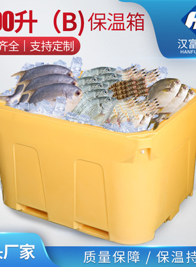 1000LB型渔业海鲜水产加厚配送箱储存大容量滚塑保温冷藏保鲜箱