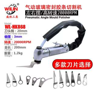 台湾气动切割机气动摆头打磨机平面抛光刮刀挡风玻璃拆除割胶机刀