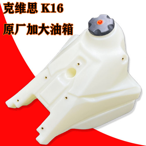 克维思K16越野摩托车加大油箱克维思K16CBS/NB300两冲250加大油箱