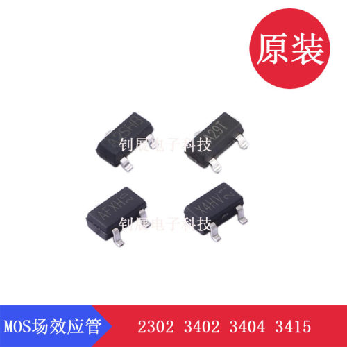华轩阳场效应管HXY2309ILBSS84-HXYFDN337N-HXY(2A100mA5A)