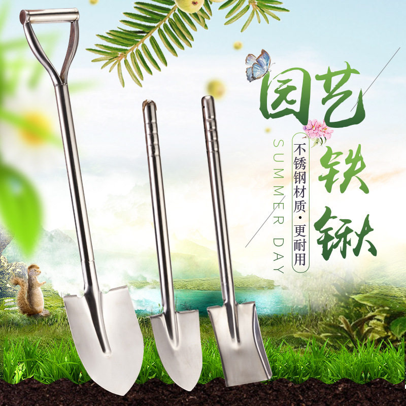 不锈钢大号铲子种花园艺工具铲农用铁锹铁铲农具花铲轻便大铲子
