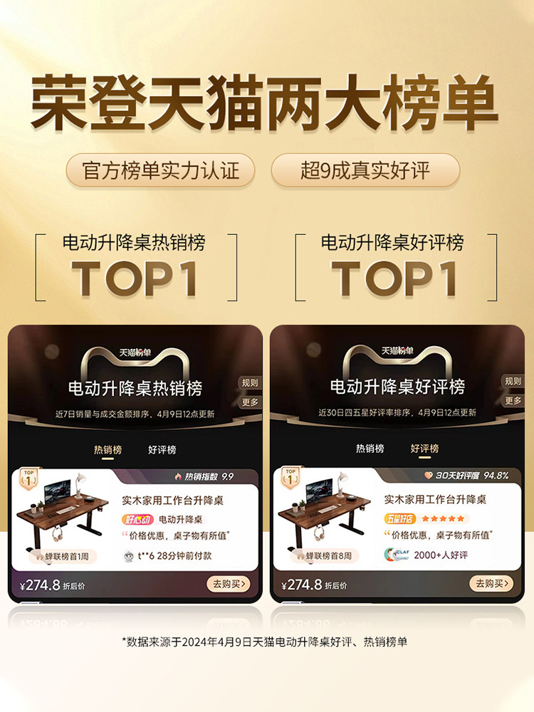 ?实木电动升降桌智能电脑桌电竞桌子家用学习桌办公桌书桌工作台