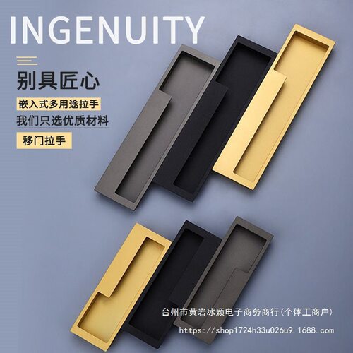 现代简约隐形内嵌抽屉拉手