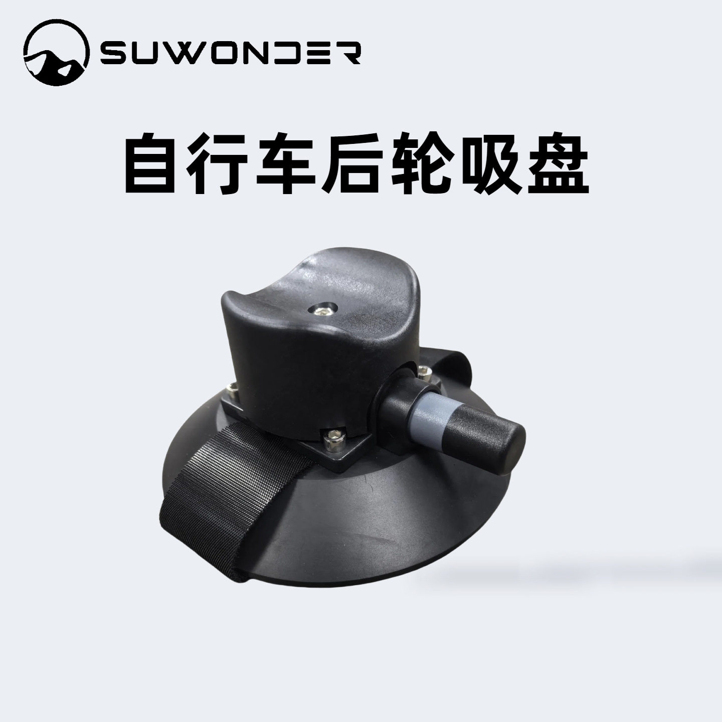 自行车车载吸盘架后轮凹槽绑