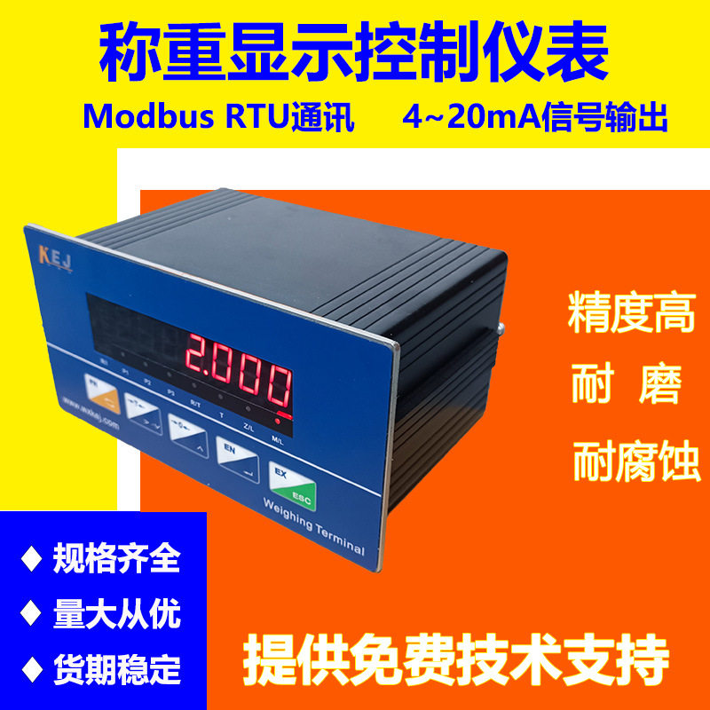 显示仪表 定量控制称重仪表包装秤控制仪表 自动称重控制器