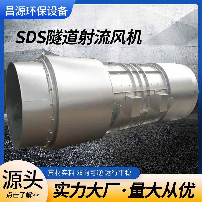 不锈钢射流风机耐用耐腐蚀防爆隧道风机带配套安装支架