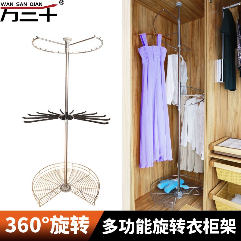 旋转衣架360度多功能挂衣架衣帽间转角衣柜挂衣杆拉篮抽拉旋转架