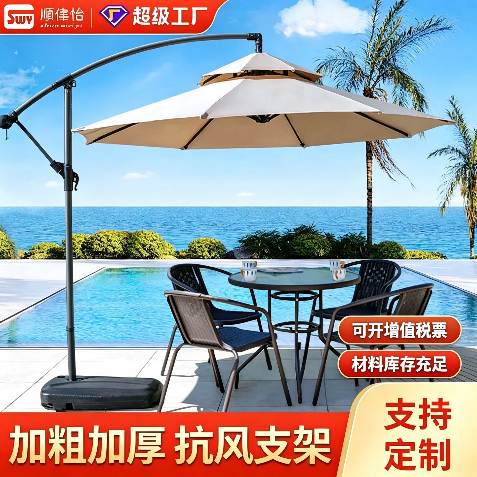 户外大弯杆香蕉伞庭院遮阳伞方形单边侧挂伞别墅露台商用遮阳伞