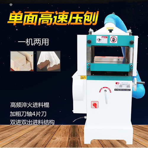 MB103GK高速单面木工压刨机