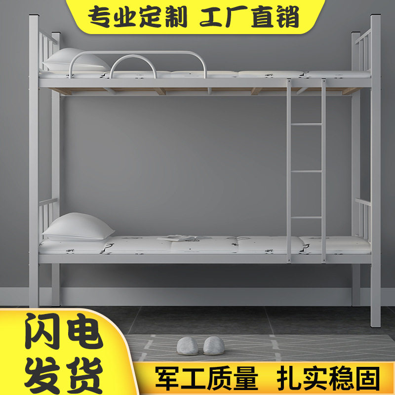 铁床上下铺铁架床公寓床员工床职工床宿舍高低双层床铁艺床工地床