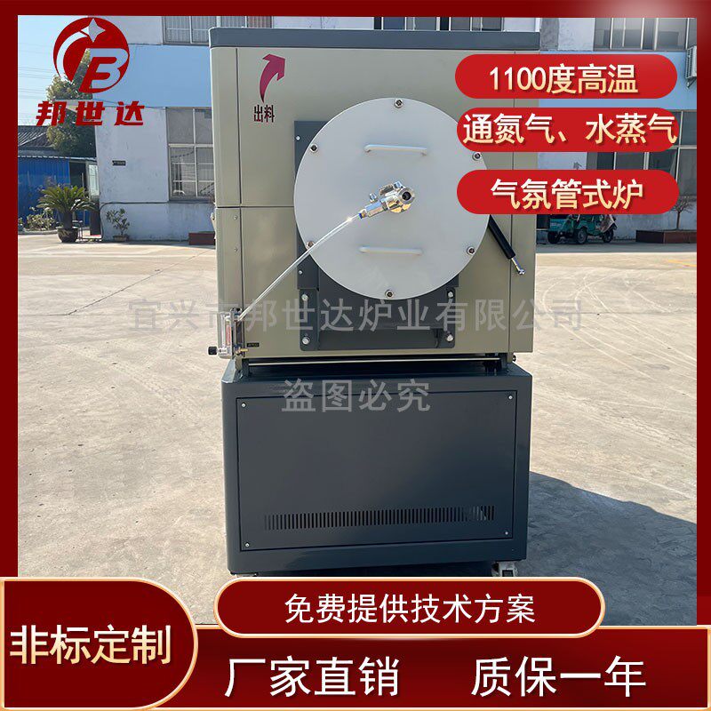 1100℃自动进料氢气还原管式炉实验回转炉高温烧结炉旋转煅烧炉