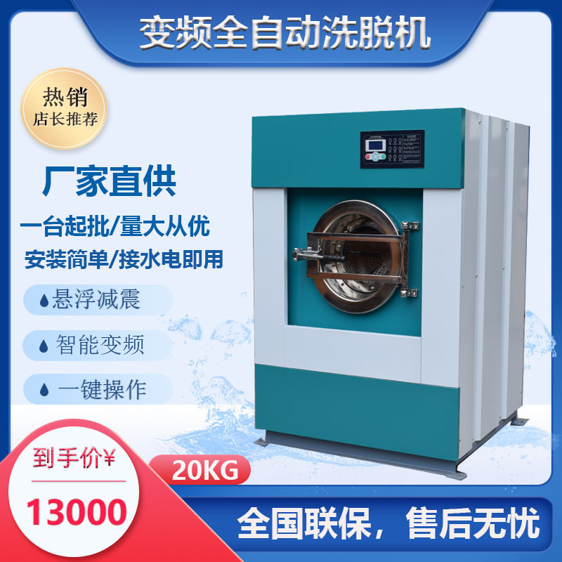 水洗机工业商用水洗机干洗店用15型洗衣机30公斤大容量自动洗衣机