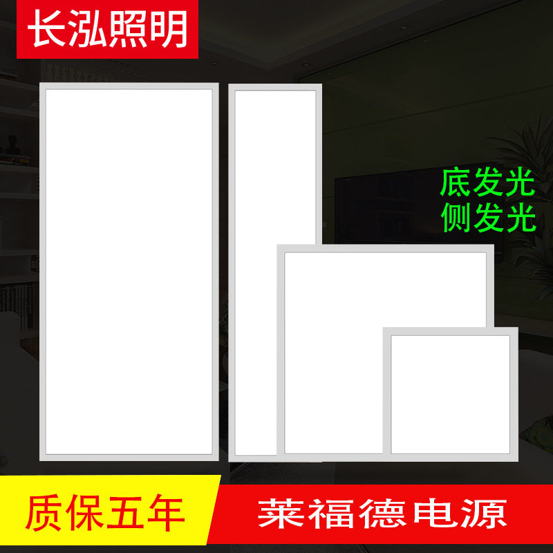 LED平板灯方型超薄吸顶吊顶灯侧发光面板灯平板6060平板灯