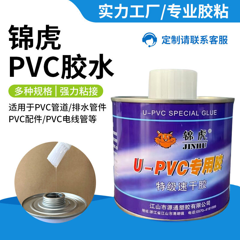 PVC排水管下水管道管件塑料电工管穿线管硬质粘胶剂pvc胶水高粘度