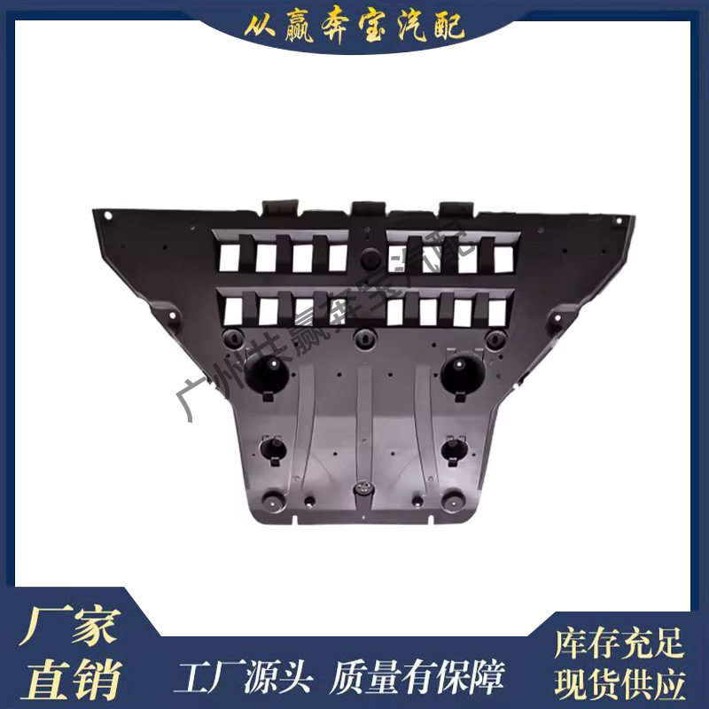 奔驰fortweW453前保险杠护罩