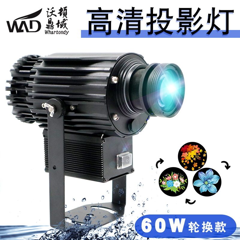 沃顿60W多图轮转led投影灯户外防雨高清LOGO灯广告灯可定图案
