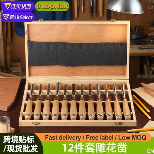 木雕工具12件套雕花凿家具木工根雕组套手工雕刻凿木工雕刻刀套装