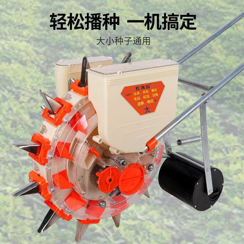 手推式播种花生玉米可调播种机小型新款多功能农用棉花高粱点播器