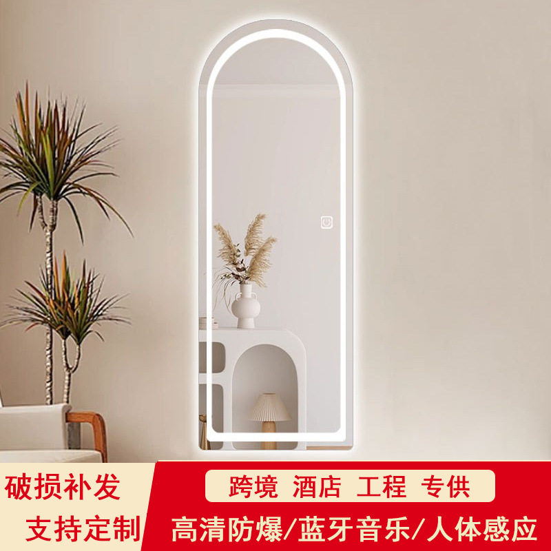 穿衣镜壁挂拱形led贴墙镜智能带灯卧室全身镜ins风发光试衣镜