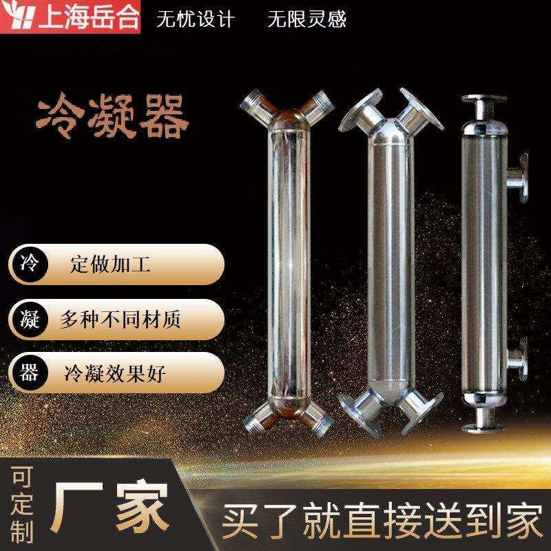 新品绕管冷凝装置螺旋缠绕管式冷凝器气体节能快速降温冷凝器