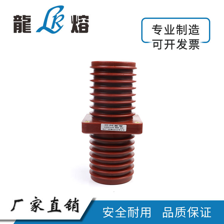 供应TG1-10Q  环网套管 高压柜过墙套管   环氧树脂套管厂家