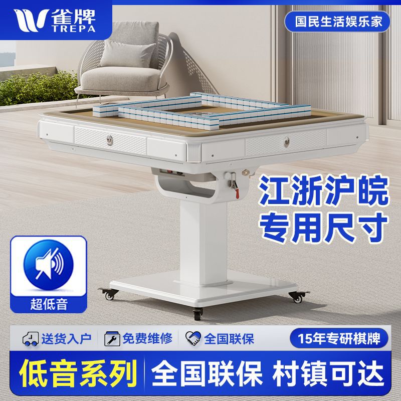 雀牌(江浙沪皖专用)麻将机全自动家用折叠机麻将桌2025新款超静音