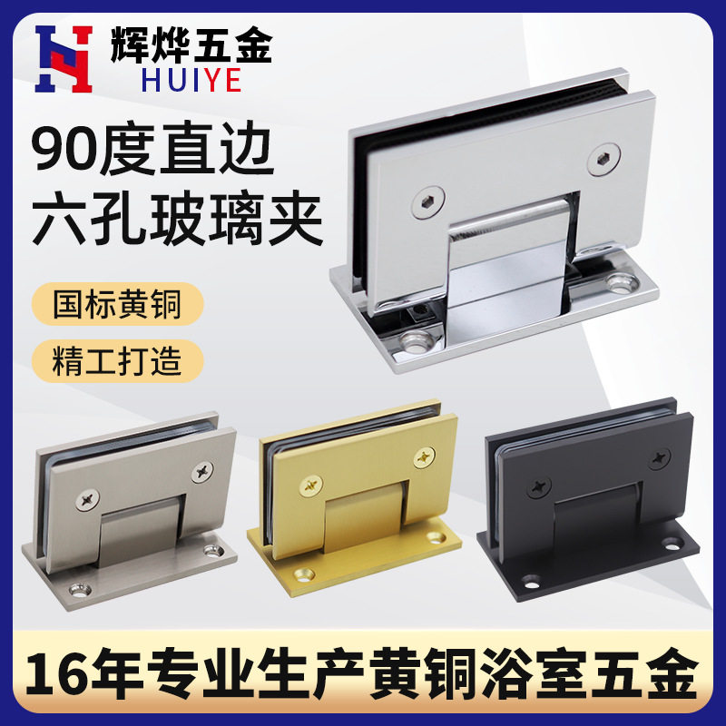 源头工厂生产90度直边浴室夹黄铜玻璃门夹合页玻璃门配件现代简约图片