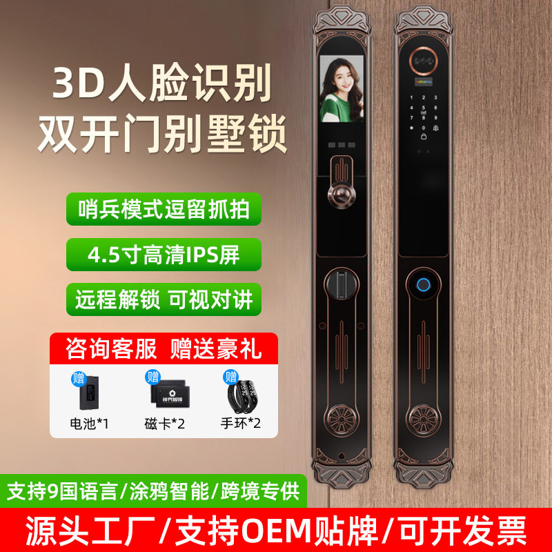 豪华别墅大门指纹锁双开门密码锁家用防盗门电子锁欧式铜门智能锁