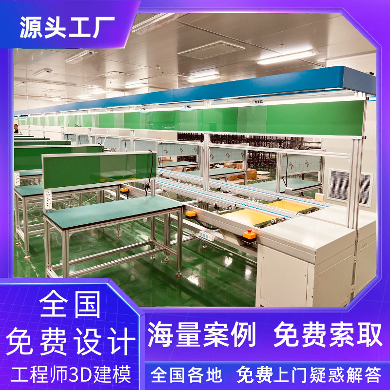 输送线oled装配设备电子倍数线积放式滚筒流水3D建模3D建模