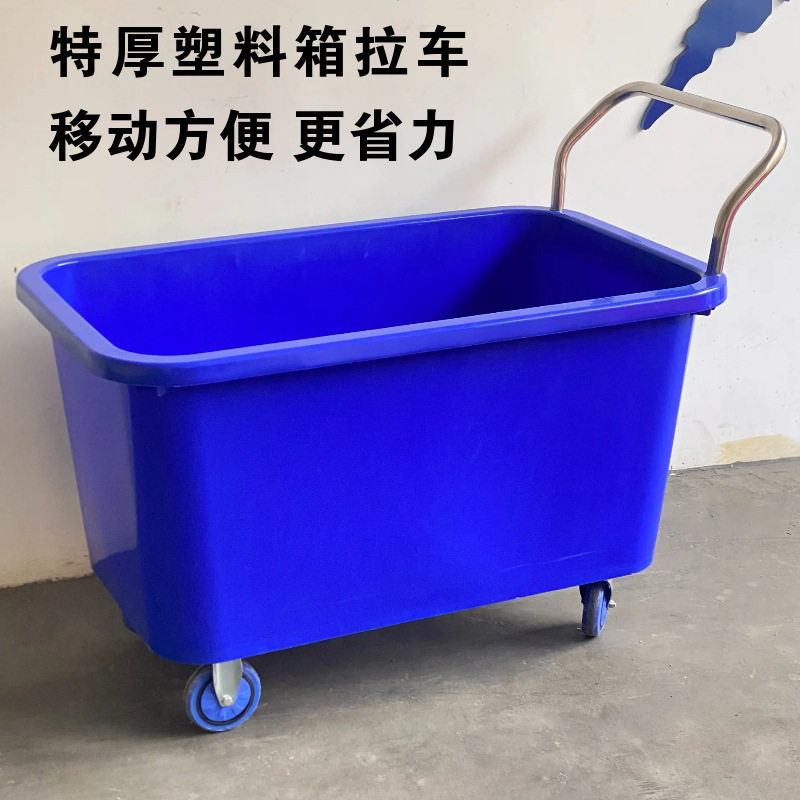 大容量带出水口塑料水箱推车仓库车间带轮子拉货搬运收纳物料推车