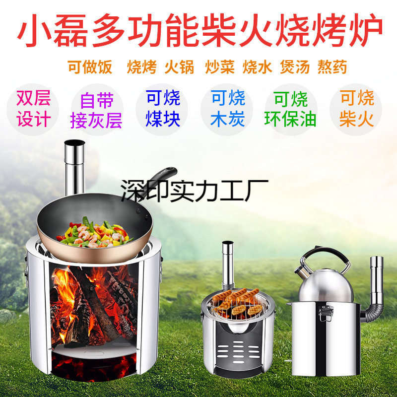柴火炉家用农村新式户外野炊炉具柴火灶自驾烧柴炉便携烤火柴火炉