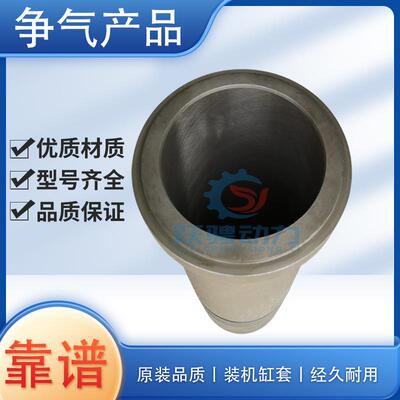 A8V190ZL石油济柴动力H12V190ZLC济南1740kw柴油机原装汽缸套