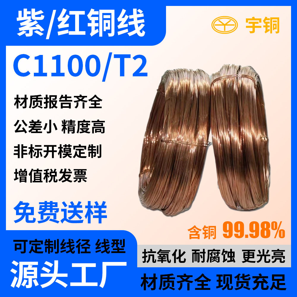红铜线导电铜线软黄铜丝diy手工细红铜丝0.2 0.5 0.8 1 2