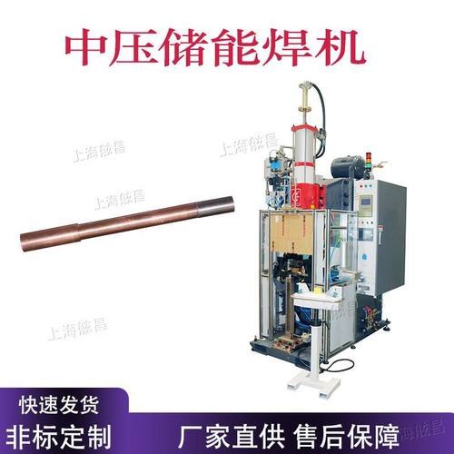 舷昌中频点焊机 中压储能焊机 螺母螺栓点焊机排焊机碰焊机凸焊机