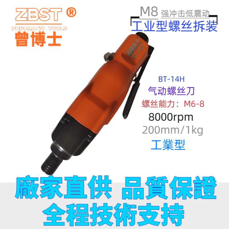 工业级全自动气动风批螺丝刀