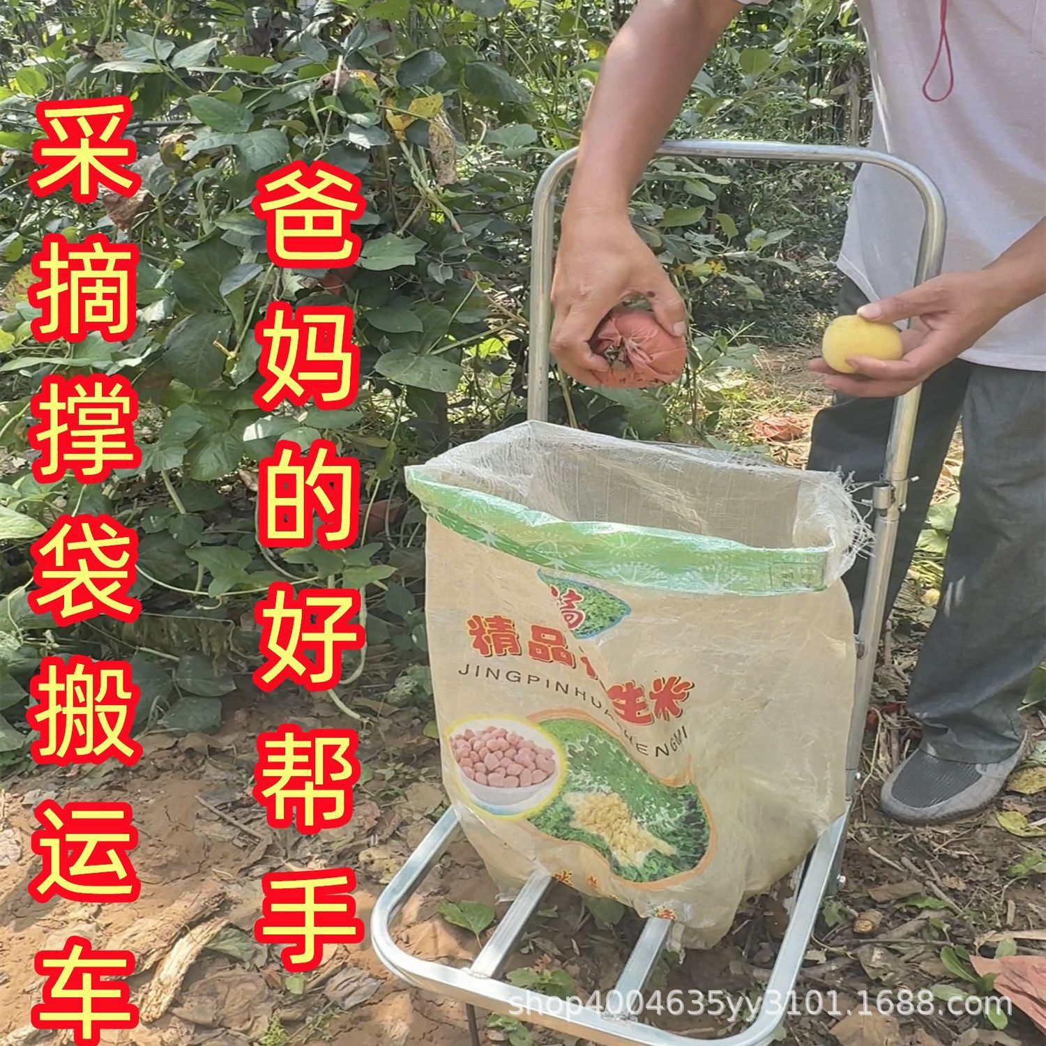 带轮移动撑袋器装粮打包