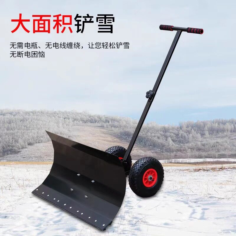 轮式除雪铲推雪车除雪车人工环卫省力冬季单杆双杆厂家直销