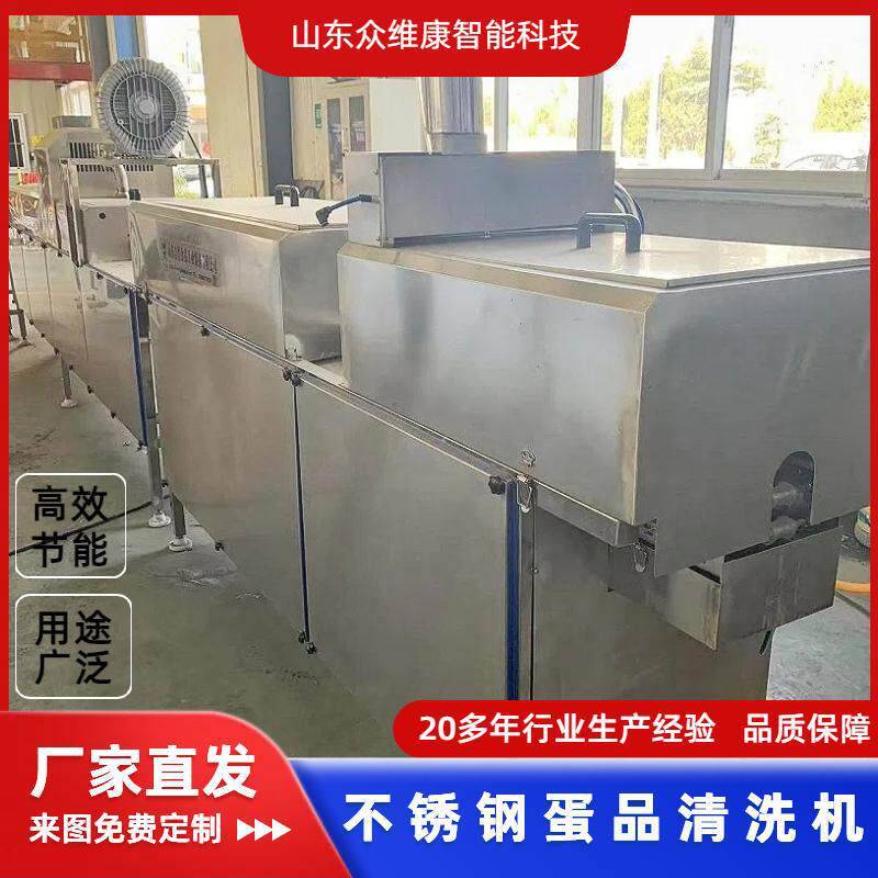多功能洗蛋机鸡鸭蛋咸鸭蛋高效清洗机鸡蛋鸭蛋清洗风干光检一体机