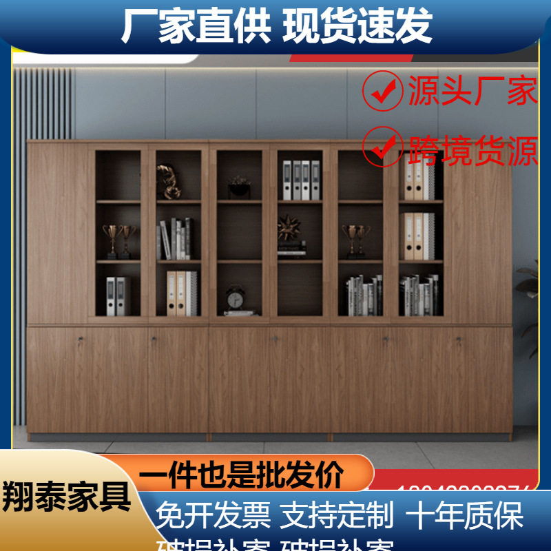文件柜资料柜档案柜柜子员工储物柜办公柜办公室书柜木质落地柜