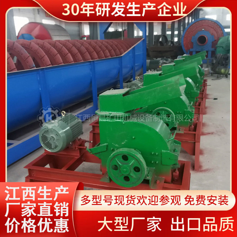 矿山建筑垃圾锤式打砂粉碎机