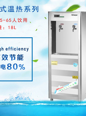 惠泉LH-700J饮水机商用不锈钢开水器智能开水机电热烧水炉节能