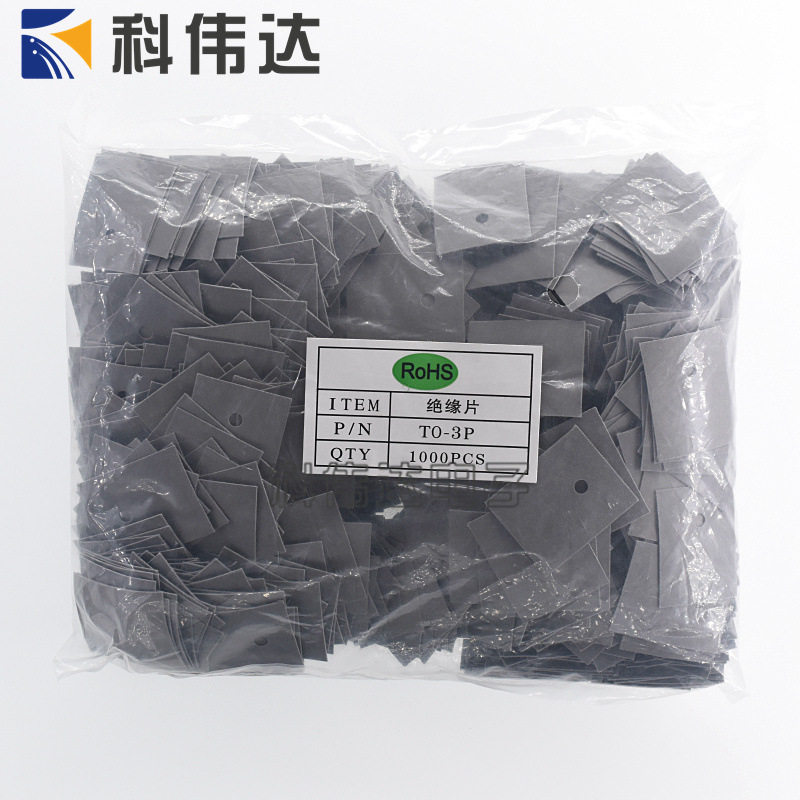厂家直销TO-220 TO-3P带孔矽胶片绝缘片散热片导热绝缘散热片