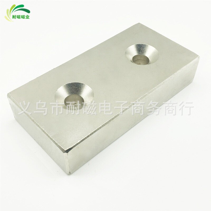 钕铁硼强磁F100x50x15/20/25mm带孔磁铁 强力长方形双孔打捞磁铁